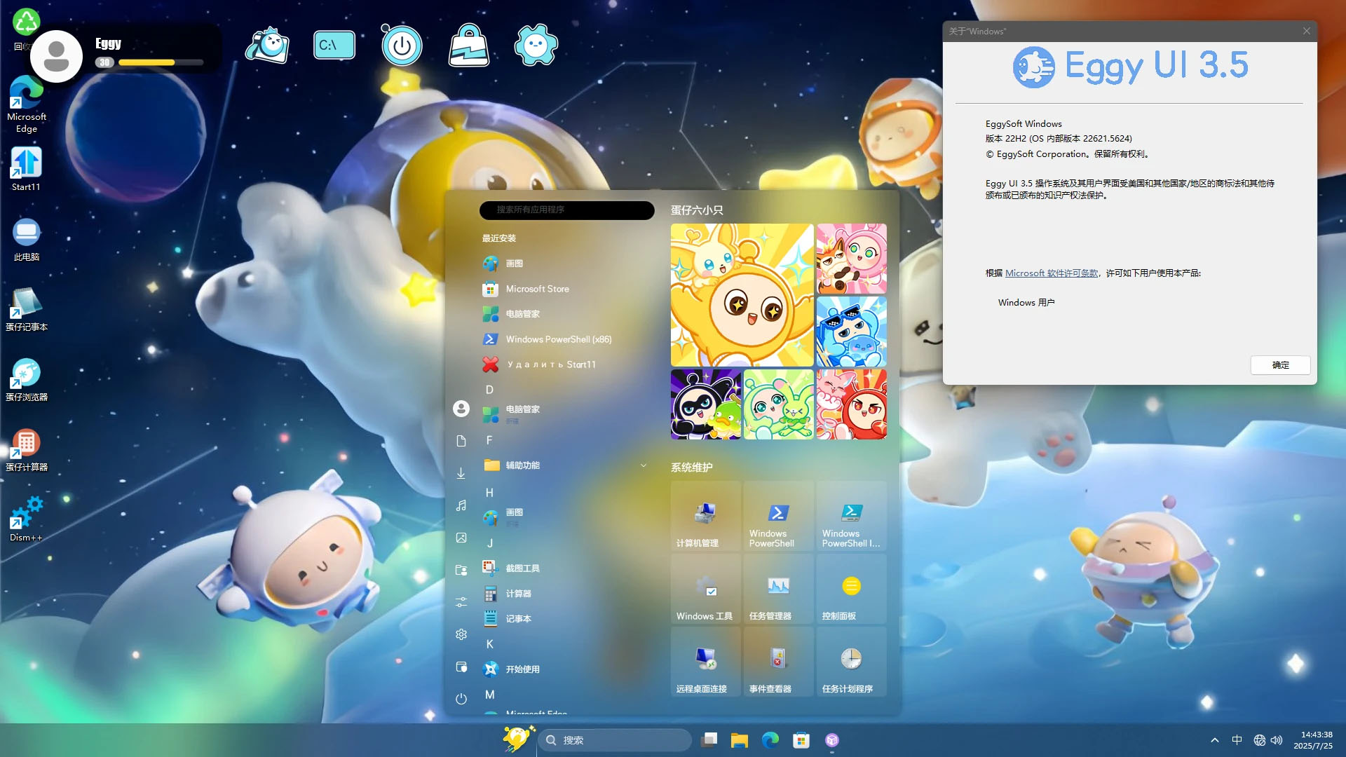 Eggy UI 3.5宣传图